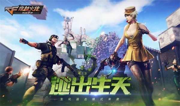 cf手游体验服