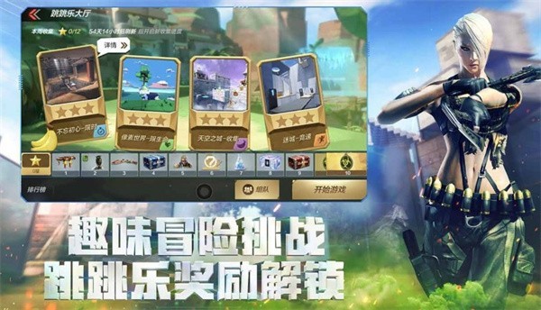 cf手游体验服