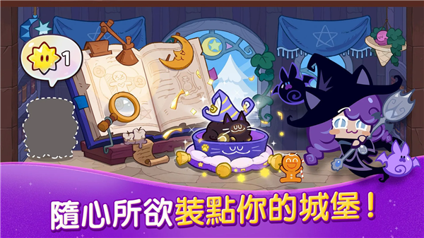 姜饼人魔女之城国际服(Cookie Run: Witch Castle)