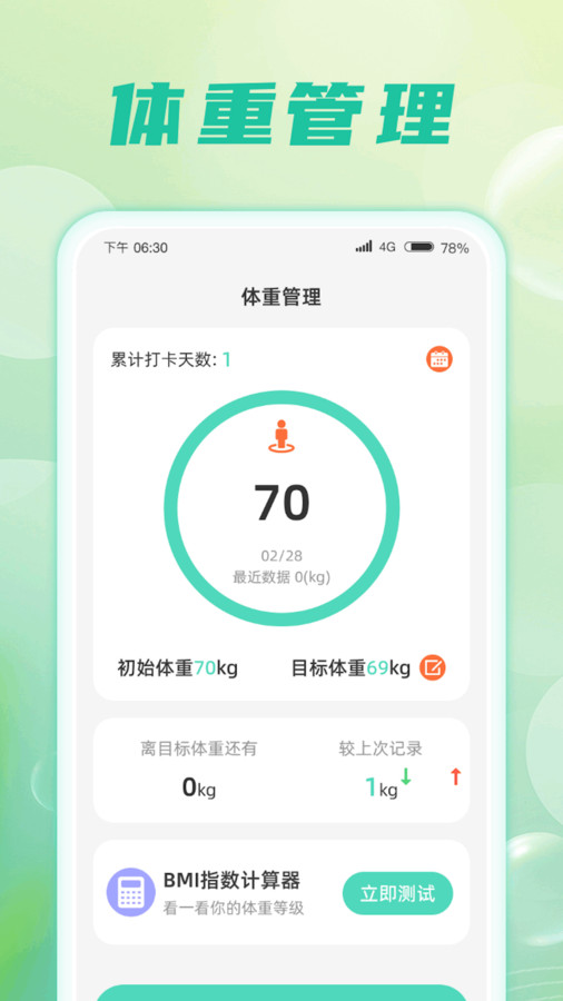 星河计步