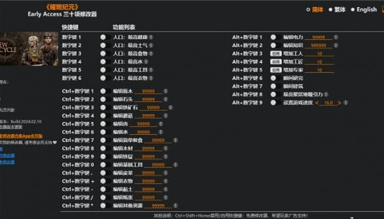 耀斑纪元EarlyAccess三十项修改器