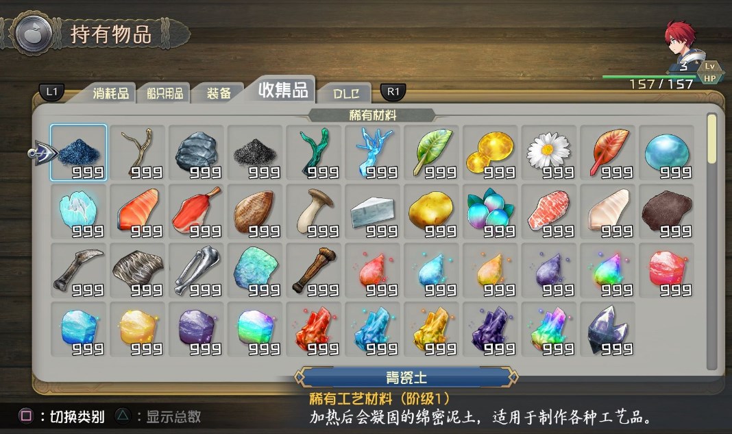 伊苏10全道具999存档