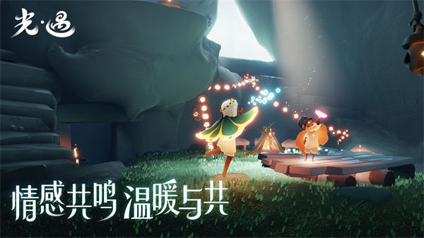 光遇低配版