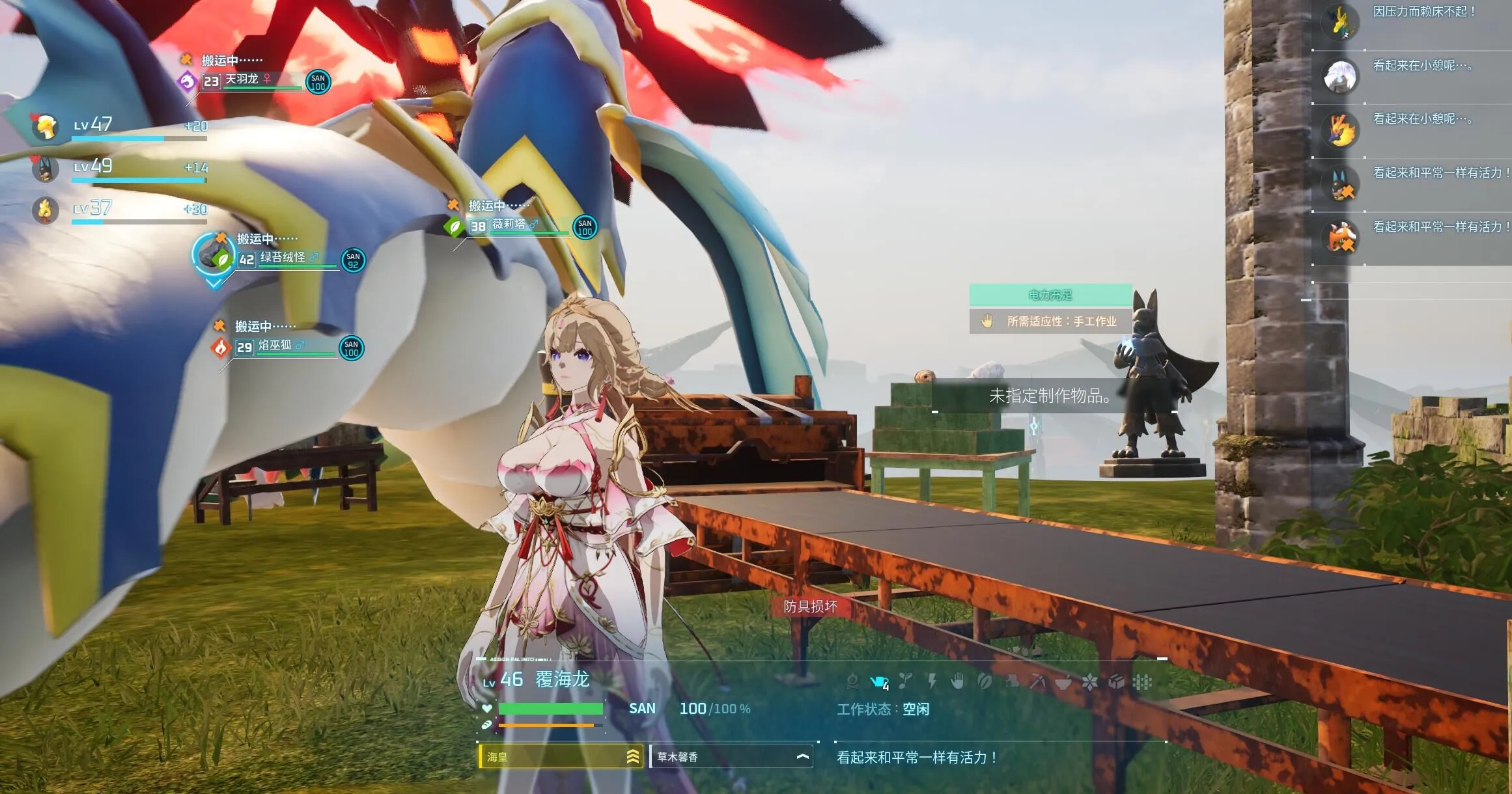 幻兽帕鲁九域妃色MOD
