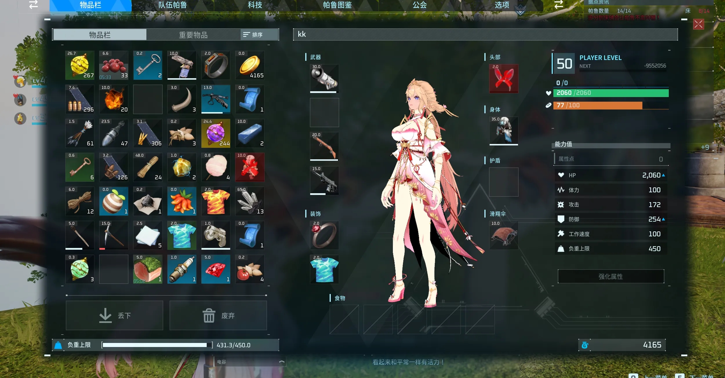 幻兽帕鲁九域妃色MOD