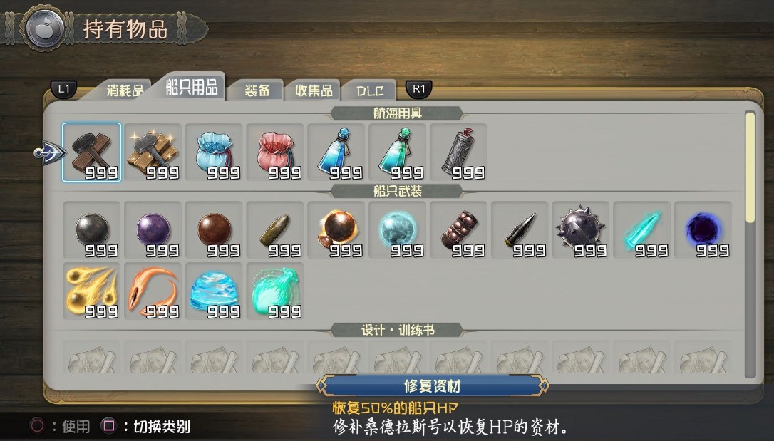 伊苏10全道具999存档