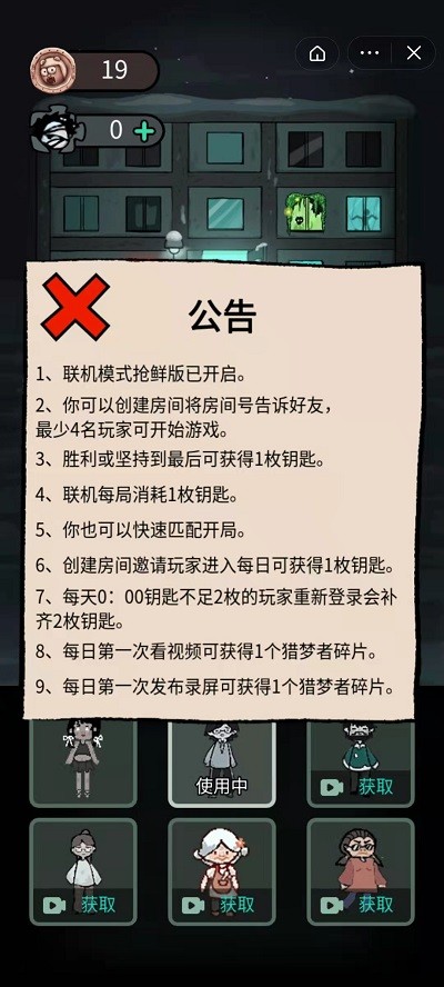 躺平发育内测版