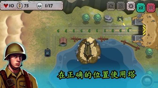 战斗策略塔防(Tower Defense)