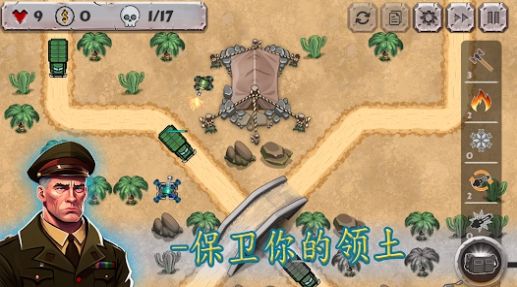 战斗策略塔防(Tower Defense)