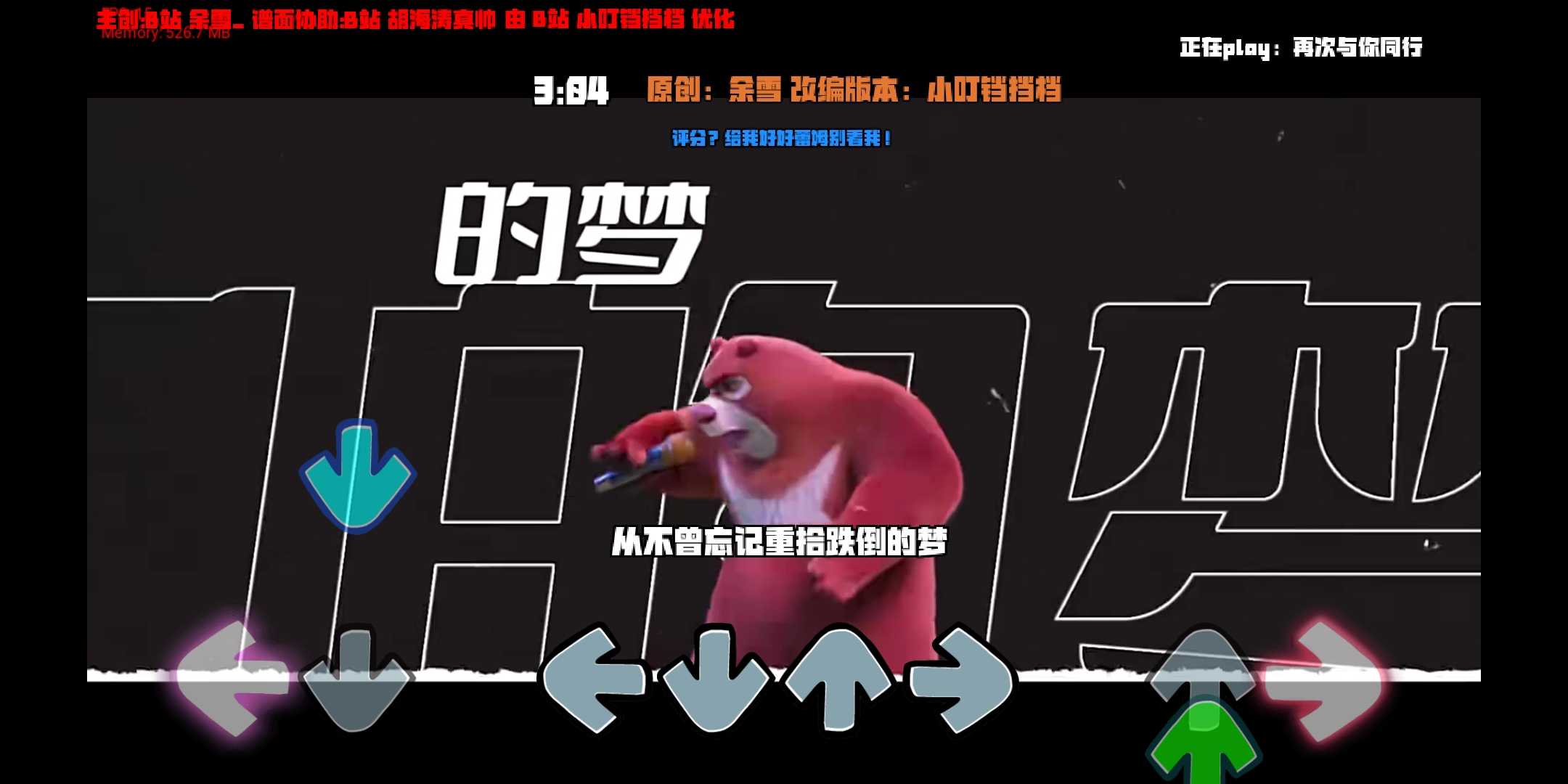 FNF熊出没十周年模组
