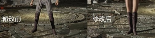 艾尔登法环旅行靴子去除裤子MOD