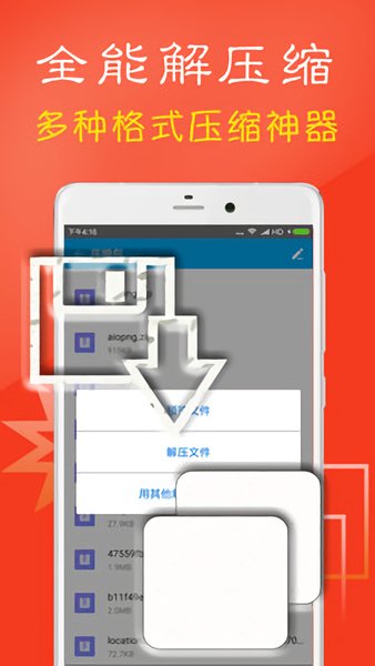 zarchiver解压器