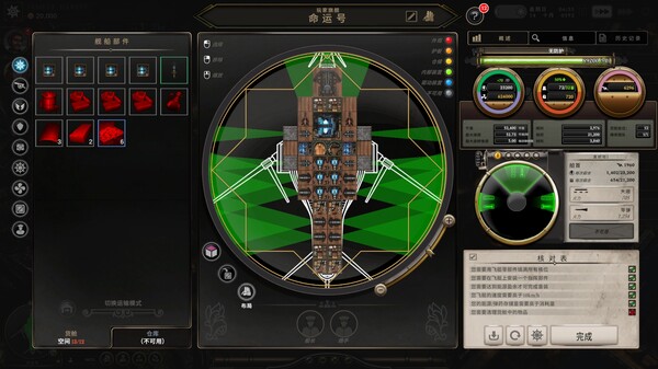 飞空艇时代贸易帝国v1.5.2.5修改器