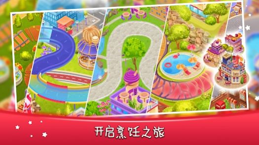 烹饪游戏料理爸爸(The Cooking Game Papa)