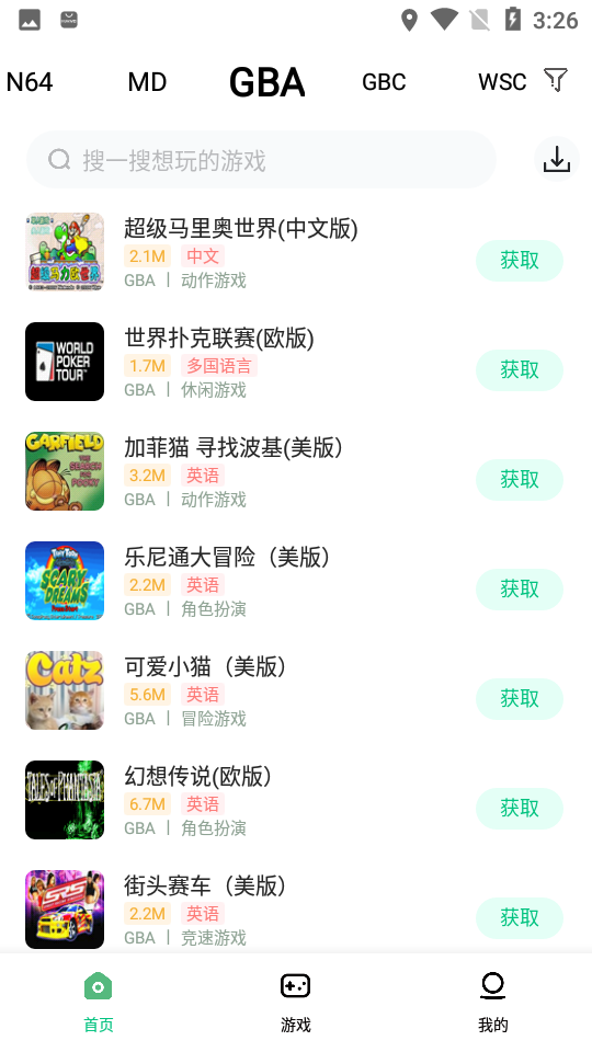小马模拟器官方版