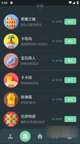 桌思游想app