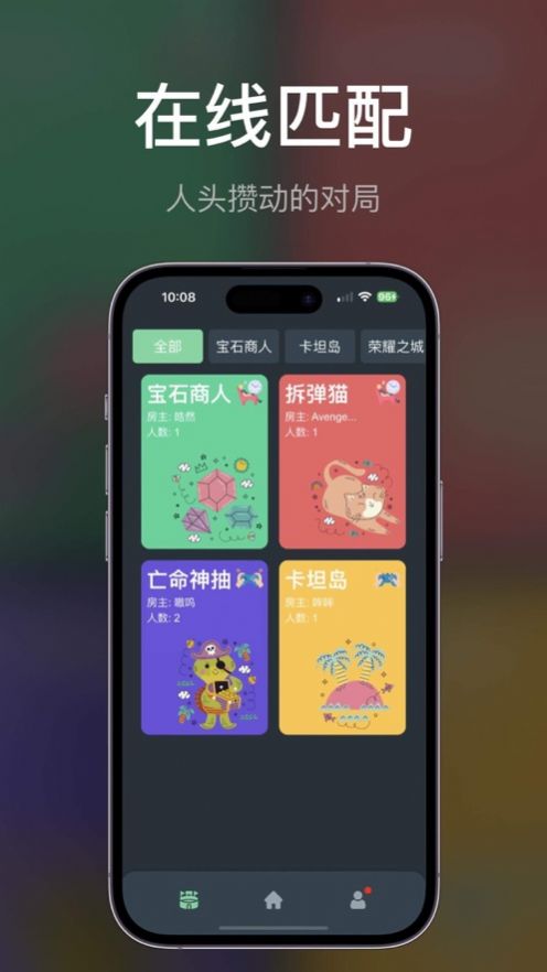 桌思游想app