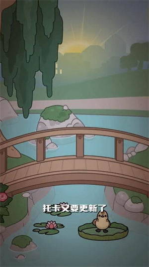 托卡世界世界(最新版)柳树公园