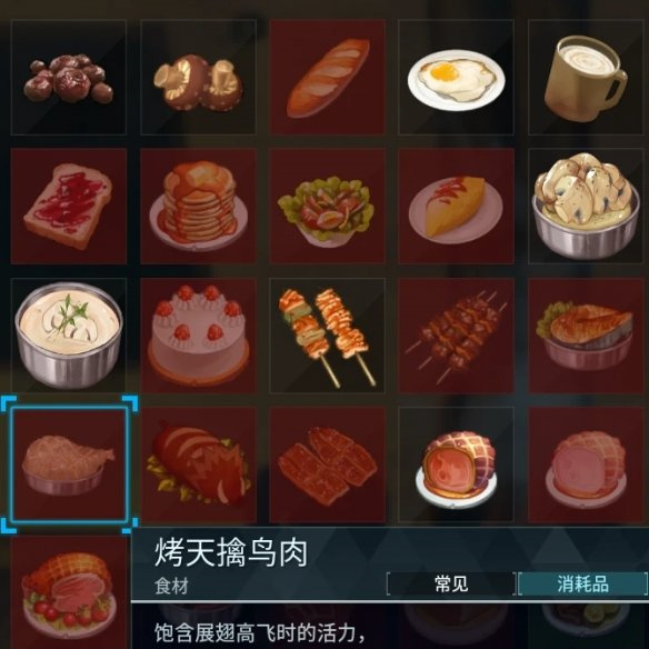 幻兽帕鲁食物增益效果MOD