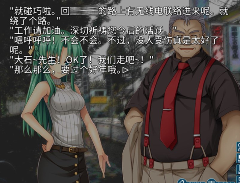 寒蝉鸣泣之时绵流篇汉化补丁