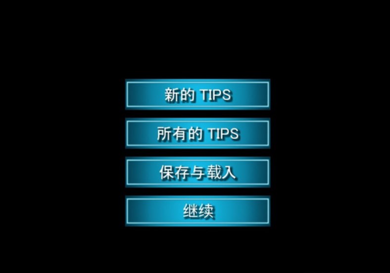 寒蝉鸣泣之时绵流篇汉化补丁