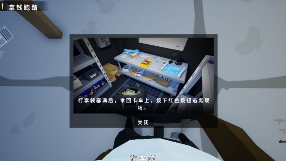 独臂强盗汉化补丁
