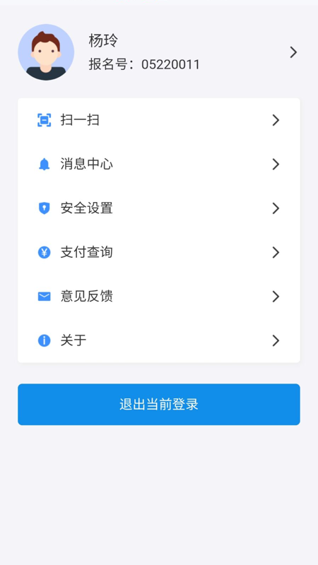 八桂高考app最新版