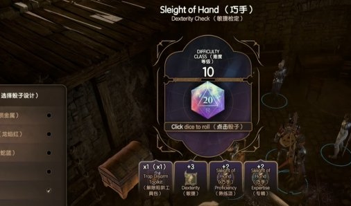 博德之门3彩色骰子MOD