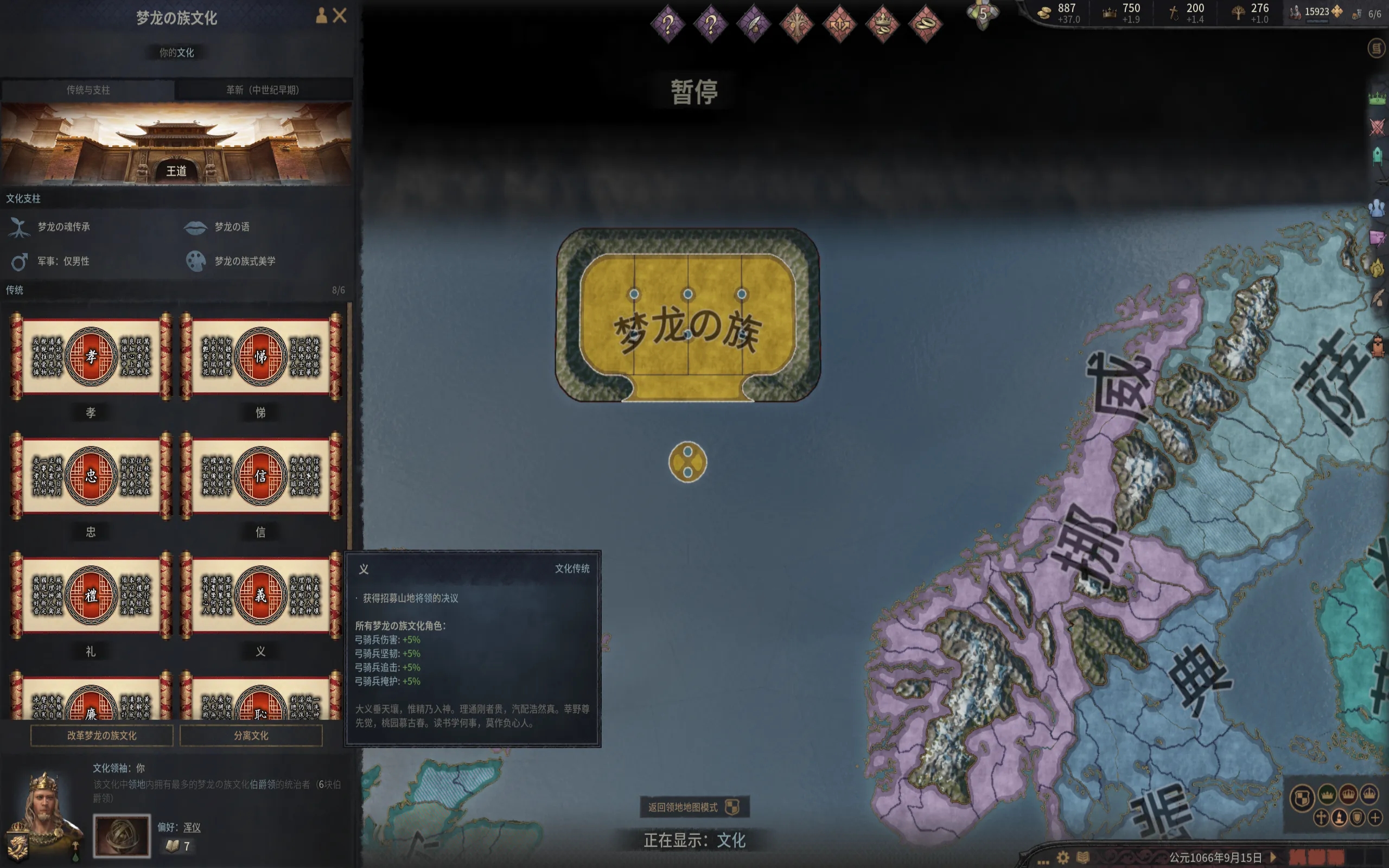 十字军之王3梦龙王国MOD