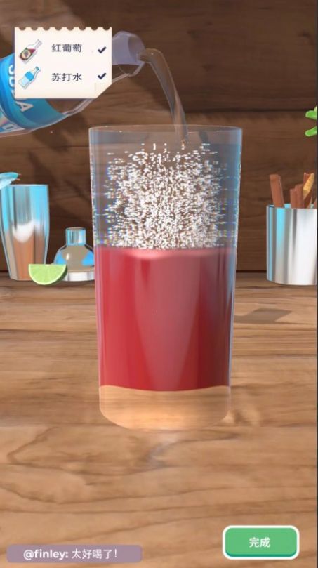 饮料搅拌机3D(Drink Mixer 3D)