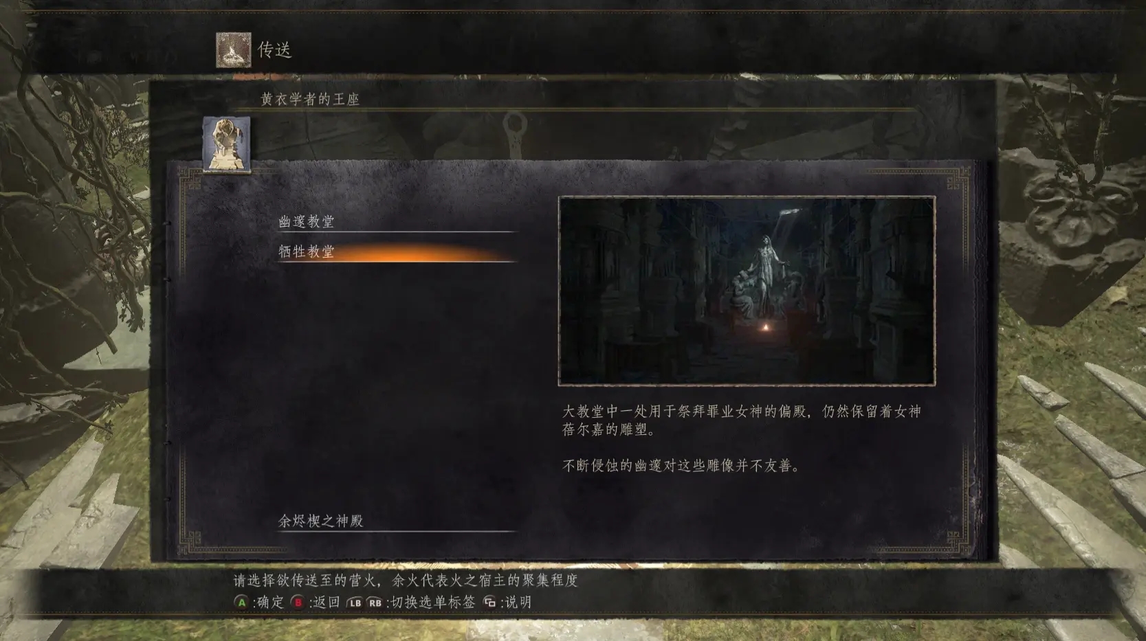 黑暗之魂3大型MOD远古王座汉化包