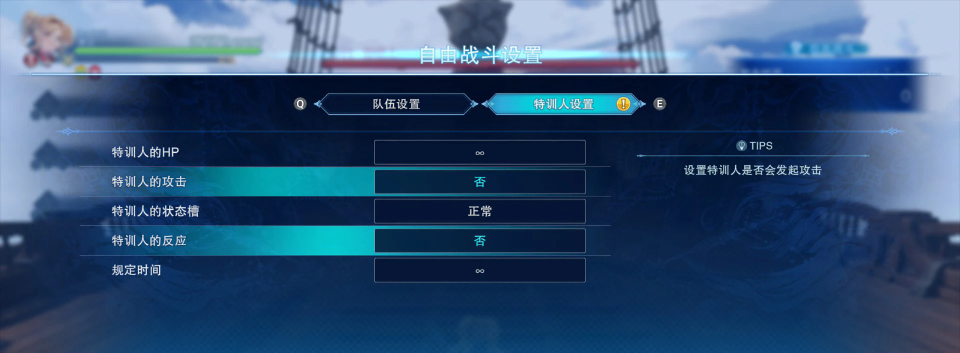碧蓝幻想Relink更大的训练木桩mod