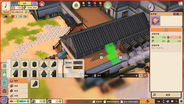 学园构想家v1.3.2修改器