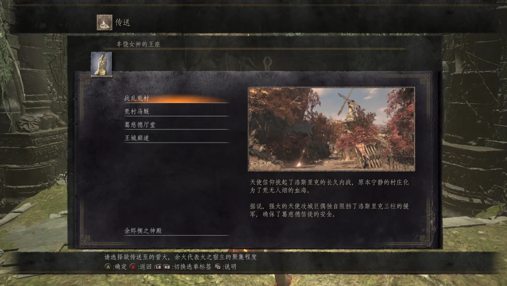 黑暗之魂3大型MOD远古王座汉化包