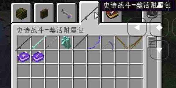 我的世界烦人的村民6.0整合包