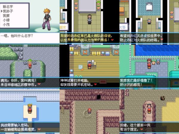 gba口袋妖怪不归之殇暗改版