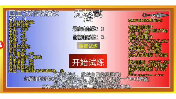 像素火影u鼬神