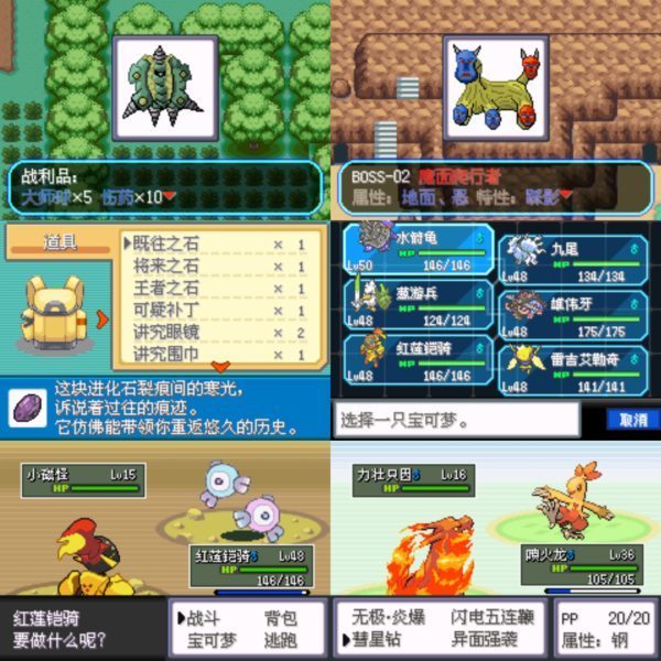 gba口袋妖怪不归之殇暗改版