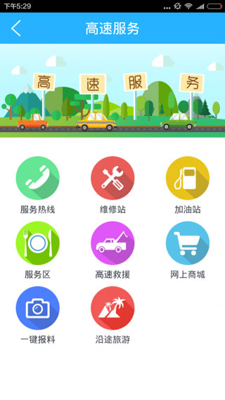 齐鲁通app官方版