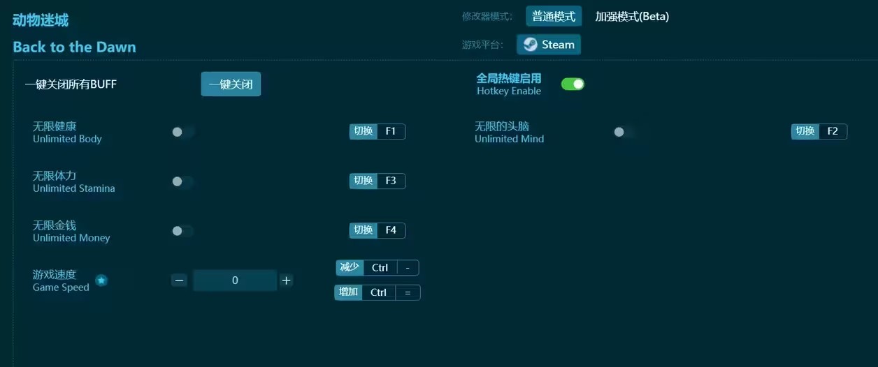 动物迷城v1.3.82四十六项修改器