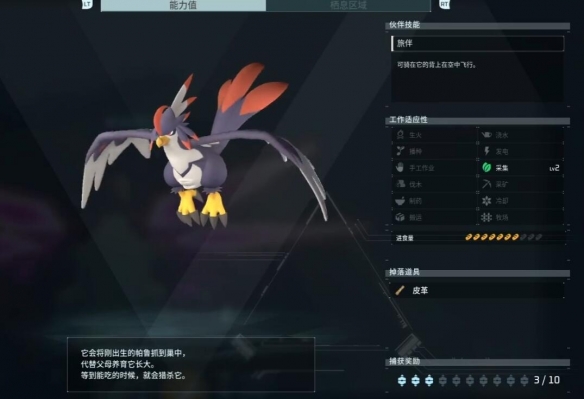 幻兽帕鲁疾风隼提速mod