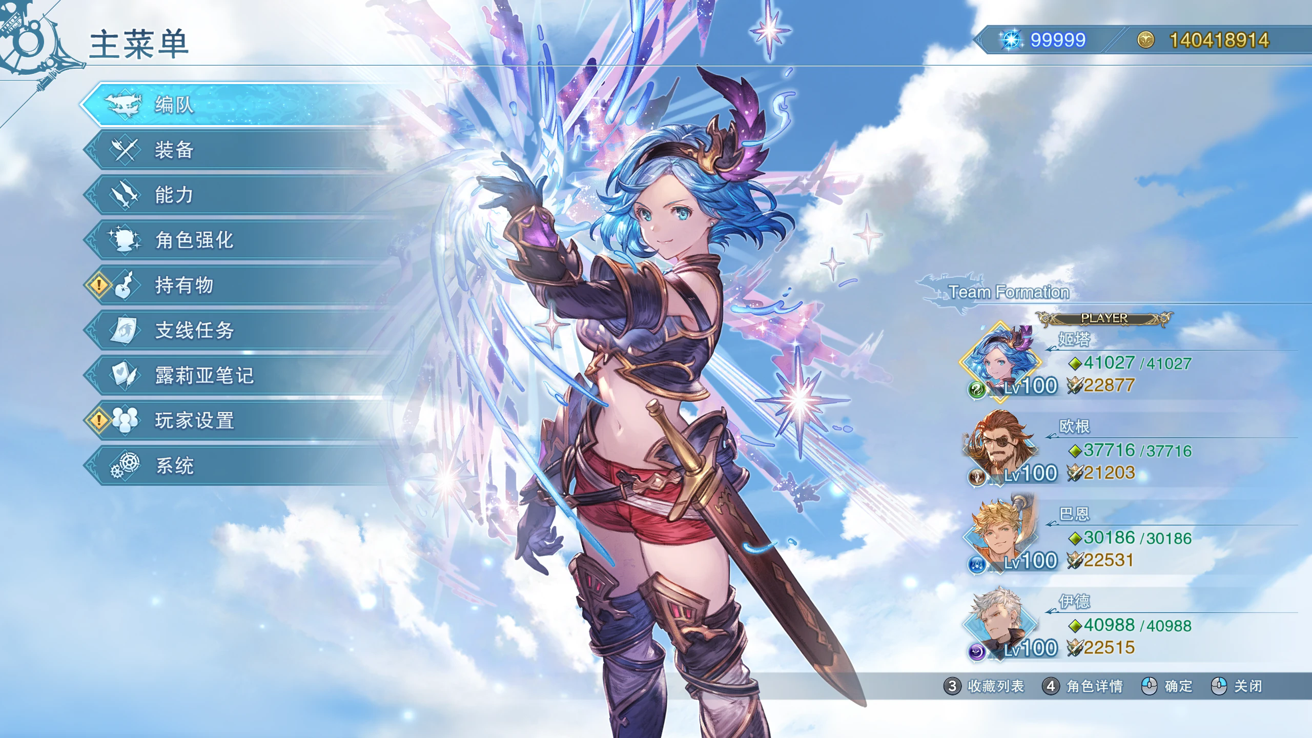 碧蓝幻想relink古兰姬塔十天极立绘mod