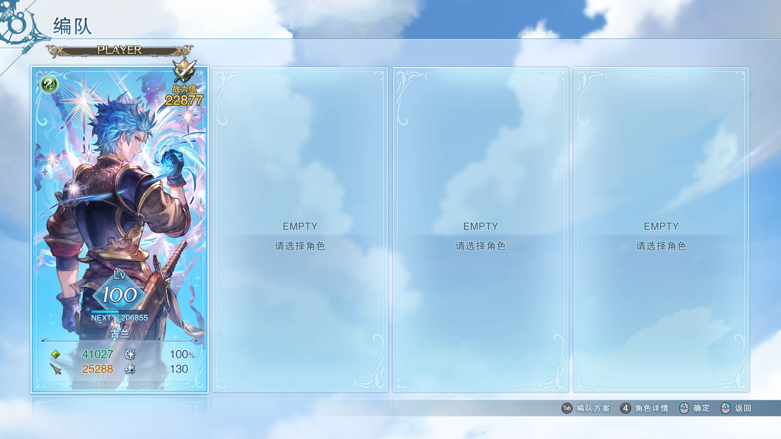 碧蓝幻想relink古兰姬塔十天极立绘mod