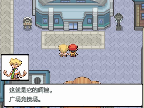 宝可梦竞技场传奇