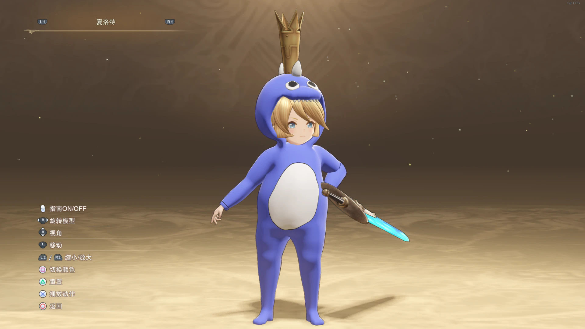 碧蓝幻想relink小团长孤独摇滚恐龙服mod