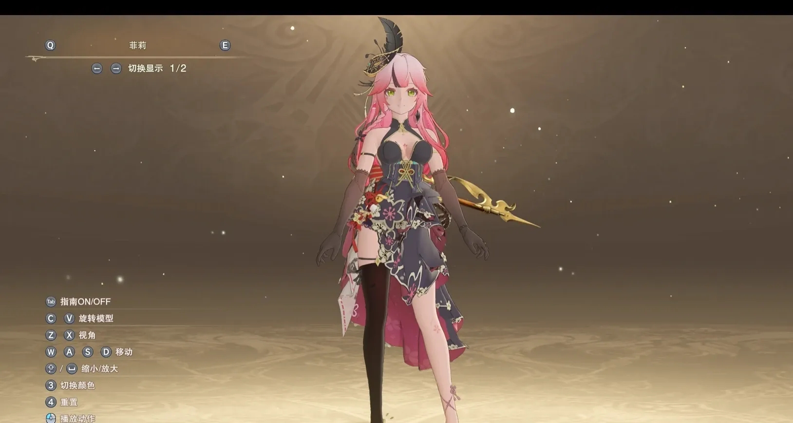 碧蓝幻想Relink岚MOD
