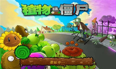 植物大战僵尸1带花园中文版