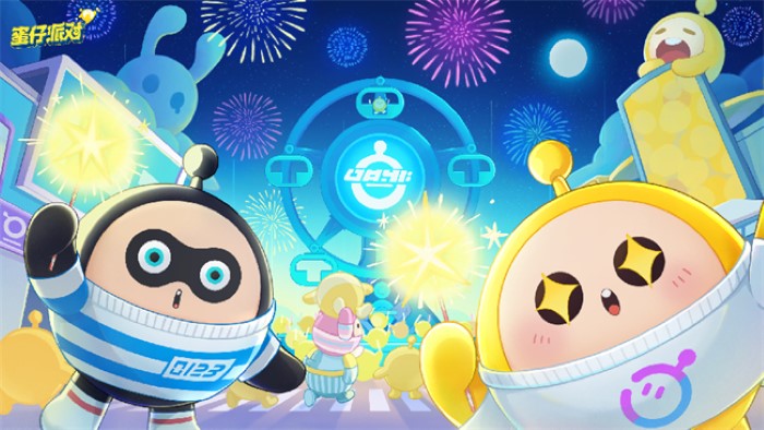 蛋仔派对皮蛋节