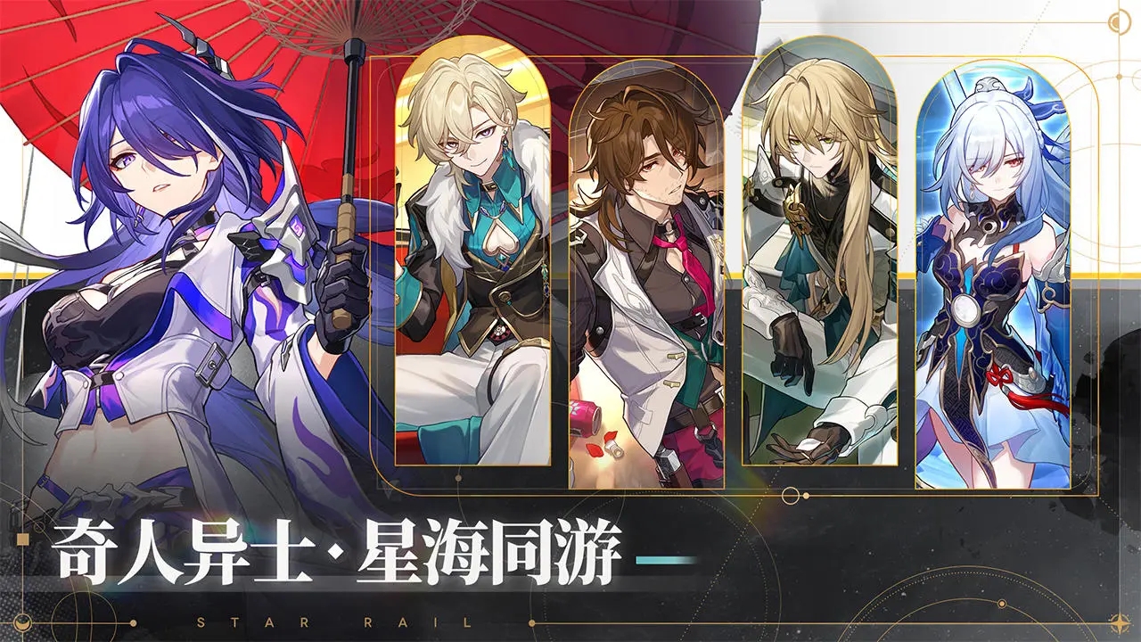 云崩坏星穹铁道2.1黄泉版(崩坏：星穹铁道)