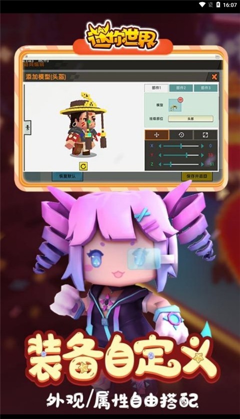 迷你世界0.44.2老版本
